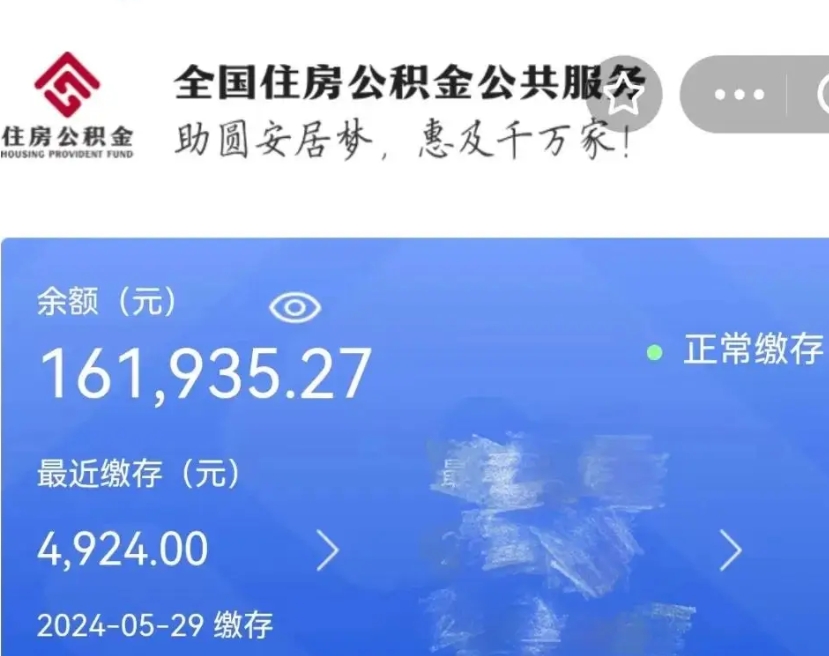 靖江公积金能提出来吗（公积金能提出来么）